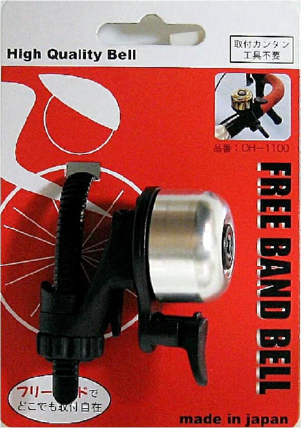 【ブラックフライデー P2倍】自転車 ベル フリーバンドベル OH-1100A アルミ シルバー ブラック SOUND RUNNER Y-4528 サイクルベル...