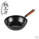 鉄製 炒め鍋 26cm 鉄工房 HB-2975 IH対応 深型 フライパン 中華鍋 いため鍋 オール熱源 揚げ物 揚げ鍋 フライ 天ぷら鍋 パール金属|詳細画像