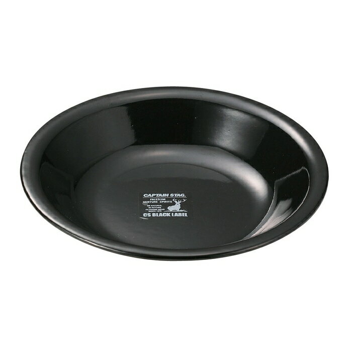 キャンプ 皿 ホーロープレート 22cm CSブラックラベル UH-521 黒食器 アウトドア おしゃれ キャプテン..