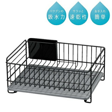 水切りラック 珪藻土トレー 水切りバスケット ブラック スキット HB-5314 珪藻土プレート 速乾 おしゃれ 食器入れ 水切りかご カトラリーポケット付き 水切り ポケット付き 水廻り 黒 パール金属
