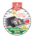 グリルパン 焼き網 20cm用 丸型 ラクッキング HB-993 魚焼きグリル 焼網 パール金属 限定数量特価