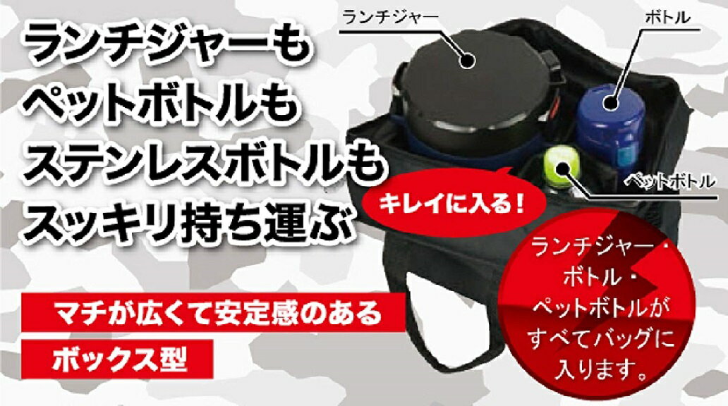 ランチバッグ ランチジャー・ボトル用バッグ ブ...の紹介画像2