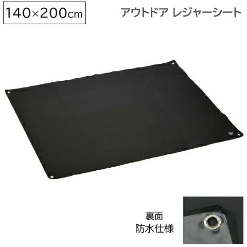 Rakuten - レジャーシート 140×200cm ブラック 防水 グランドアウトドアシート UB-3096 レジャーマット 折りたたみ コンパクト ピクニックシート 撥水 ピクニック お花見 キャンプ テントシート 黒 キャプテンスタッグ