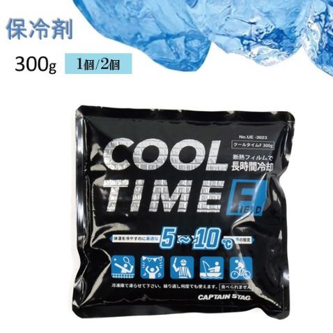 こちらはメーカー様よりお取り寄せの商品となりますので、在庫、納期状況につきましては細心の注意を払っておりますが、万が一、在庫切れ・販売終了等の際はキャンセルとなる場合がございます。 断熱フィルムで長時間冷却。手軽に使えるハンディータイプの保冷剤です。 体を冷やすのに5～10℃の最適な温度帯で冷却効果を長時間持続させることができます。 体を冷やすだけでなく、クーラーボックスでもお使いになれます。 スポーツ、野外イベント、外仕事、釣り、サイクリングなど、さまざまなシーンで活躍します。 冷凍庫で凍らせて、繰り返し何度でもお使いいただけます。 停電や災害時の暑さ対策にも役立つ便利なアイテムです。 ◎こちらの保冷剤が使用できる冷却ベスト(別売り)も取り扱っております。 　熱中症対策としてご一緒にいかがでしょうか。下記商品名で検索していただけます。 ・「保冷剤ベスト 冷却ベスト クールベスト 保冷剤2個付き フィールド US-3101 」 ※ご注意※ ・冷凍庫で、8～10時間(約1晩)凍らせてからご使用ください。 ・体を冷やす際は、布やタオルを巻くなど、保冷剤が地肌に直接触れないように注意してください。 ・また、冷やしすぎや、長時間同じ場所に当てないように注意してください。 ●サイズ（約）:奥行16×幅16.5×高さ3cm ●内容量（約）:300g、内容物/CMC ●保冷効果（約）:3～5時間(※使用状況により異なります。) ●内容物:CMC ※画像はイメージです。 デザインは予告無く変更となる可能性がございますので、予めご了承ください。 ※ご注文数量によっては送料が変更となる場合もございます。その場合は別途ご連絡致します。 お弁当 お弁当箱 保冷 ランチバッグ 長時間 長持ち スポーツ 熱中症予防 クーラーバッグ 釣り アウトドア BBQ 部活 ドライブ 買い物 エコバッグ 買い物バッグ ショッピングバッグ