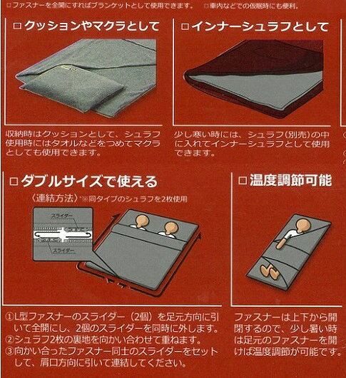 寝袋 シュラフ フリース クッションシュラフ 75×190cm UB-2 キャンプ 寝具 インナ...