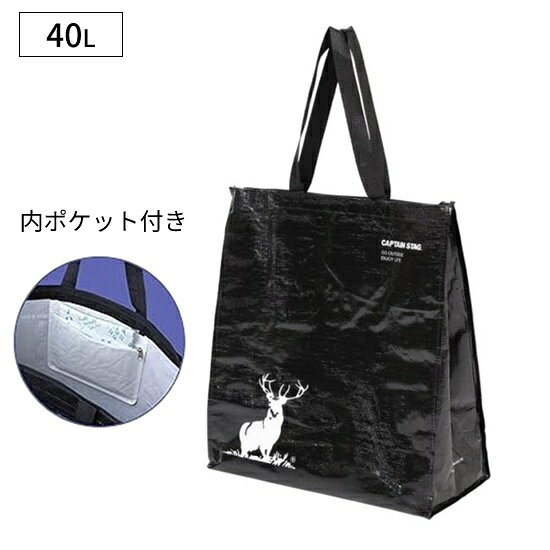 【 SALE 】エコバッグ マルチバッグ 40L Lサイズ ブラック ファスナー 内ポケット付き UL-2024 PP トートバッグ 折りたたみ 防水 キャプテンスタッグ