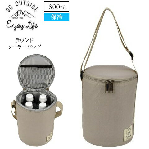 Rakuten - クーラーバッグ 600ml コンパクト ラウンドクーラー ランチバッグ ミニ 保冷バッグ モンテ UE-703 丸型 お弁当 お花見 ピクニック キャンプ 運動会 BBQ 500ml缶 600ml ペットボトル 買い物バッグ エコバッグ おしゃれ 折りたたみ ショルダーベルト付き キャプテンスタッグ
