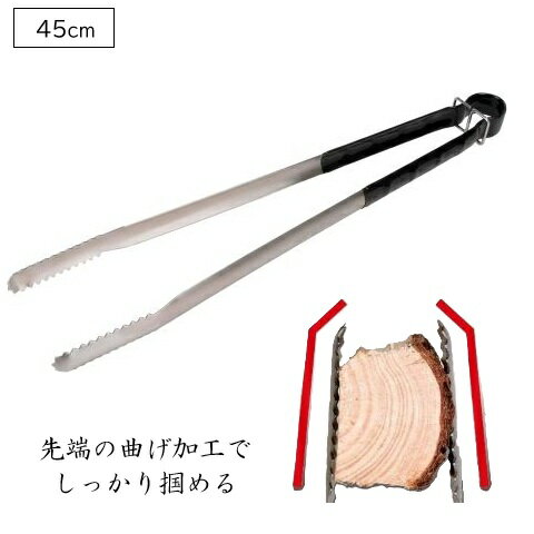 BBQ トング ステンレス 大型炭バサミ 45cm UG-3324 掴みやすい ストッパー付き バーベキュー キャンプ 焚き火 ゴミ拾い キャプテンスタ..