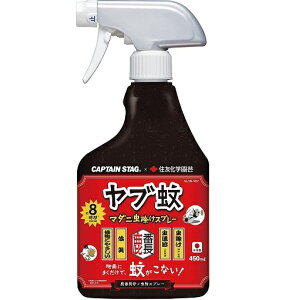 虫除けスプレー 住友化学園芸 × キャプテンスタッグ 直噴＆広角噴霧 UM-1607 低臭 アウトドア キャンプ 夏 約8時間持続 地面にまくだけで蚊がこない 庭 ガーデニング 農作業