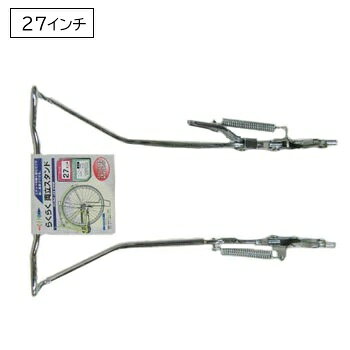 Rakuten - ※訳あり※ 自転車 スタンド 27インチ 正爪 CP 楽々 両足スタンド Y-2716 自転車 パーツ 両立スタンド 部品 キックスタンド センタースタンド キャプテンスタッグ 限定数量特価 こどもの日 母の日 新生活