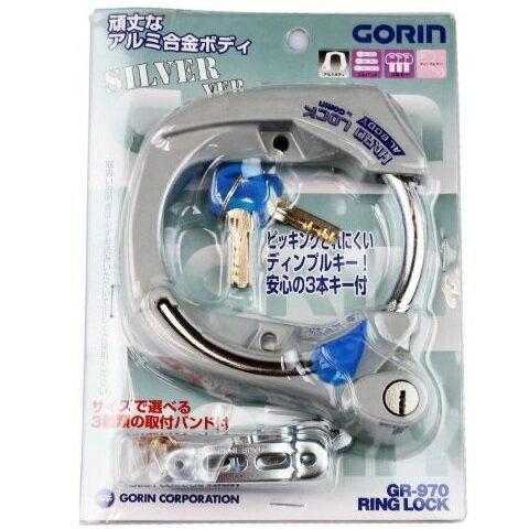 Rakuten - 【SALE】自転車 カギ サークル錠 アルミ ディンプル 13cm 16cm 19mm 対応 シルバー GR-970 防犯 安全 セキュリティ キャプテンスタッグ Y-8527 限定数量特価