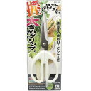 キッチンバサミ スタンダード ベジライブ CC-1029 調理ばさみ 握りやすい はさみ 野菜 魚 カット パール金属 限定数量特価 母の日
