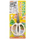 キッチンバサミ コンパクト C-3822 料理ばさみ キッチン はさみ 調理 野菜 魚 食材 カット 引き出しに収納しやすい 便利小物 パール金属 限定数量特価(3)