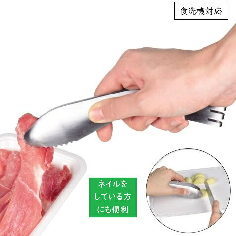 ゆびさきトング ステンレス 指先 トング 愛着道具 C-8443 サラダトング ミニ 小さい 取り分けトング 揚げ物 生魚 食洗機対応 日本製 ネイル 手荒れ パール金属