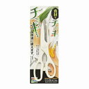 キッチンバサミ ベーシック ベジライブ CC-1028 野菜 魚 食材 カット 多用途 キッチン はさみ 調理ばさみ キャップ開け機能付 パール金属 限定数量特...