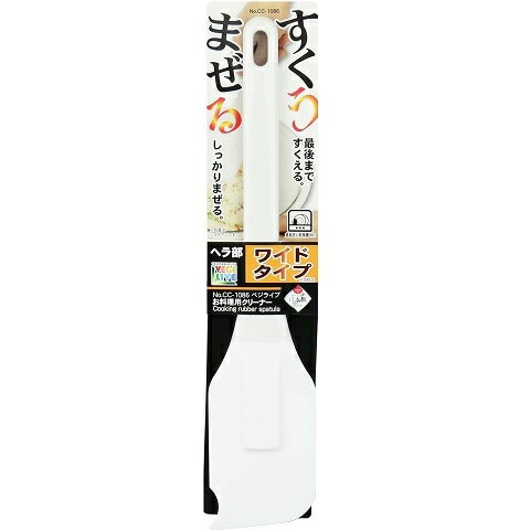 Rakuten - ゴムベラ 耐熱 28cm お料理用クリーナー ベジライブ CC-1086 ヘラ 幅広 ワイド 食洗機対応 お菓子作り 製菓 ケーキ作り パール金属