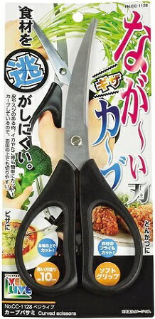 Kitchen Scissors - キッチンバサミ カーブバサミ ベジライブ CC-1128 はさみ 料理ハサミ 野菜 食材 カット 下ごしらえ 調理ばさみ パール金属