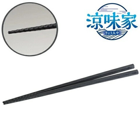 Rakuten - 箸 トルネード箸 22.5cm ブラック 涼味家 CC-1557 お箸 取りやすい ラーメン うどん 麺 日本製 食洗機対応 パール金属