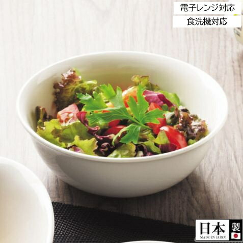 Rakuten - ボウル プラスチック製 多様ボウル ホワイト あつかいやすい K-6390 軽い 割れにくい 深い 皿 サラダボウル 電子レンジ 対応 食洗機対応 軽量 洗いやすい 白 深皿 パール金属