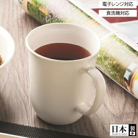 Rakuten - マグカップ プラスチック製 ホワイト あつかいやすい K-6391 軽い 割れにくい コップ 電子レンジ 対応 食洗機対応 軽量 洗いやすい 白 日本製 パール金属