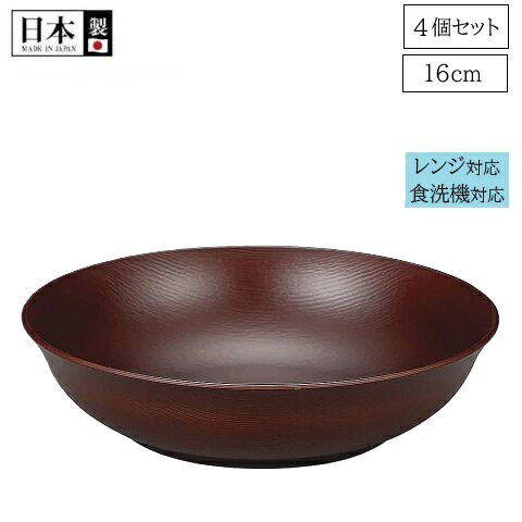 Rakuten - 【 SALE 】プレート 16cm 深皿 小 ブラウン 4枚セット ローズ KB-583 食器 丸皿 深型 木目調 取り皿 和風 軽い 軽量 割れにくい 和モダン レンジ対応 食洗機対応 日本製 樹脂製 おしゃれ 和食器 合成漆器 パール金属 新生活