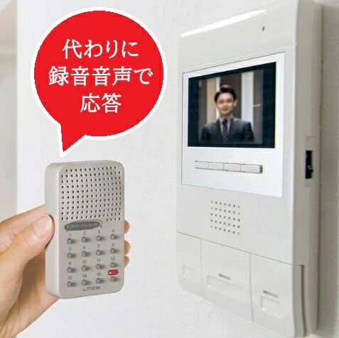 Rakuten - ライソン 録音くん 防犯グッズ 声 護身用 ボイスレコーダー セールス 勧誘を断る あなたの代わりに 録音音声で応答 KSVC-004A 限定数量特価 一人暮らし 高齢世帯 子供 留守番