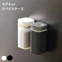 調味料ケース マグネット スパイスケース 100ml ホワイト ブラック クローブ 保存容器 ボトル スパイスボトル 調味料ストッカー 調味料入れ キャニスター...