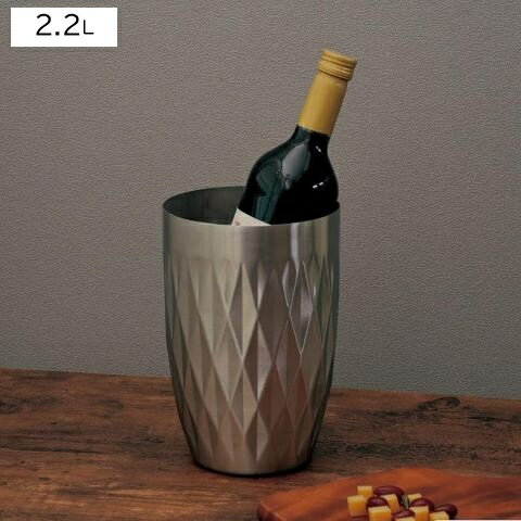 真空断熱 ワインクーラー 2.2L ステンレス ダイヤカット バープレミアム HC-373 ワイン シャンパン ボ..