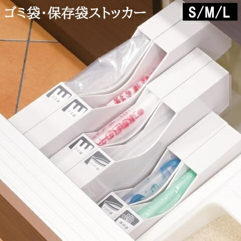 Rakuten - ゴミ袋 収納 アレンジフリー ゴミ袋&保存袋ストッカー 1個 S M L サイズ ゴミ袋ストッカー ポリ袋 ホルダー シンク下 縦型 横型 引出し 棚 HC-1 HC-2 HC-3 パール金属