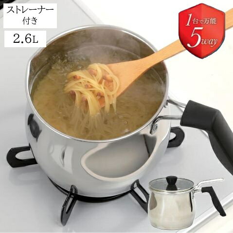 Rakuten - ステンレス マルチポット 17cm IH対応 2.6L ストレーナー付 ガラス蓋付 ナリック HC-147 ステンレス鍋 ザル付き 小鍋 万能鍋 1台5役 片手鍋 ミルクパン 天ぷら鍋 保存 おしゃれ ガス火 オール熱源 煮る 茹でる 揚げる パール金属 一人鍋 新生活 一人暮らし