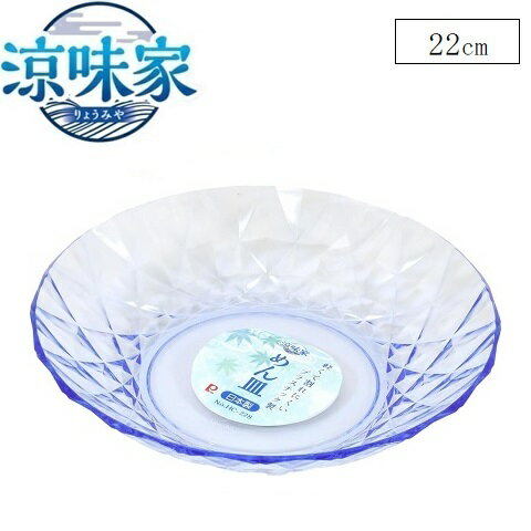 楽天市場】プラスチック 皿 透明（キッチン用品・食器・調理器具）の通販