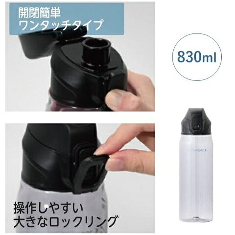 水筒 830ml プラスチック ウォーターボトル ワンタッチ アクアボトル クリアグレー ファストチャージャー HC-265 ボトル 常温 ダイレクトボトル 目盛付き 直飲み 軽い パール金属 BPAフリー barg-k-10034192 バーゲンライフショップ サンプル画像2