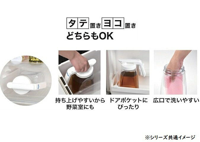 バーゲンライフショップの冷水筒 ピッチャー 1.6L 横置き 縦置き スクリュー 冷水ポット クールブロー HB-6444 麦茶ポット 水差し 洗いやすい 広口 ドアポケットにぴったり パール金属｜アングル2