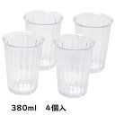 食器 タンブラー 割れにくい プラスチック製 380ml 4個組 ストライプ HC-301 カップ 透明 クリア グラス 軽い おしゃれ スタッキング 日本製 ...