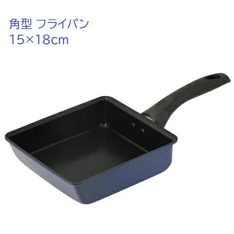 四角フライパン15×18cmIH対...