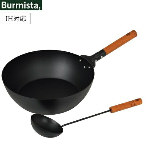 鉄製 炒め鍋 28cm お玉付き バーニスタ HC-943 IH対応 ガス火 深型 鉄 フライパン 中華鍋 いため鍋 オ..