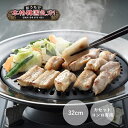 鉄板 焼肉グリル 32cm 丸型 ふっ素加工 韓味家 HC-84 焼肉プレート 油が落ちる サムギョプサル 本格的 ヘルシー に 韓国焼肉 カセットコンロ用 パ...