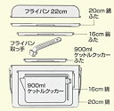 フライパン 鍋セット ステンレスクッカー Lセット M-5504 ケトル やかん バーベキュー キャンプ 調理器具 コンパクト キャプテンスタッグ 3