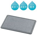 珪藻土 水切りプレート 28.5×20.5cm ブラック スキット HB-5317 水切り トレー 珪藻土プレート 吸水 速乾 食器 食器 洗い物 置き 省スペ...