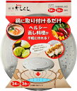 蒸し器 ステンレス製 鍋用蒸し目皿 24cm 26cm 兼用 NEWだんらん HB-4839 せいろ 蒸し皿 プレート 鍋に取り付けるだけ 蒸し料理 蒸籠 ヘル...