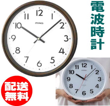 【送料無料】掛け時計 （電波時計） ノア精密 シンプルで見やすい電波 壁掛け時計 電波 壁掛時計 壁掛け時計 MAG 掛け時計 壁掛け シンプル 静音