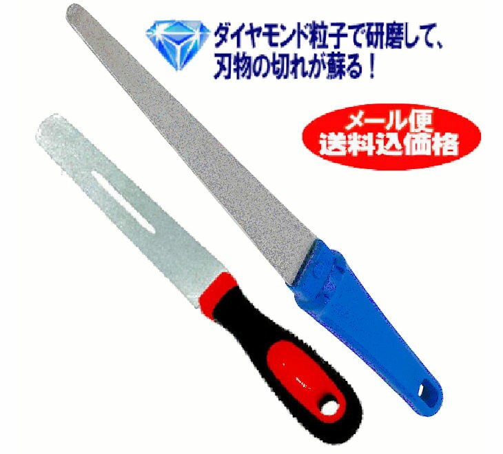 ダイヤモンドシャープナー (包丁研ぎ、砥石) 料理のプロも愛用するシャープナー！ 包丁研ぎ器 包丁とぎ シャープナーハード・ソフトの2タイプから選べる！【送料無料】※メール便お届け（代引き、配達指定日不可）
