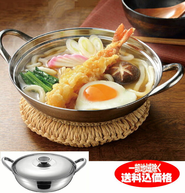 一人鍋 ステンレス製 個食鍋鍋焼きうどん、湯豆腐など、一人分に最適ひとり鍋（プチ鍋）直径17cm【本州限定送料無料】※北海道・九州・四国へは下記送料が加算されますのサムネイル