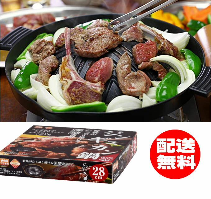 南部鉄器製ジンギスカン鍋「河童のテツ」ジンギスカン鍋 鍋 バーベキュー BBQ ジンギスカン あんべ じんぎすかん お花見 ヘルシー オーストラリア 岩手県 人気 売れ筋 グルメ 通販 業務用 飲食店 居酒屋 ギフト プレゼント