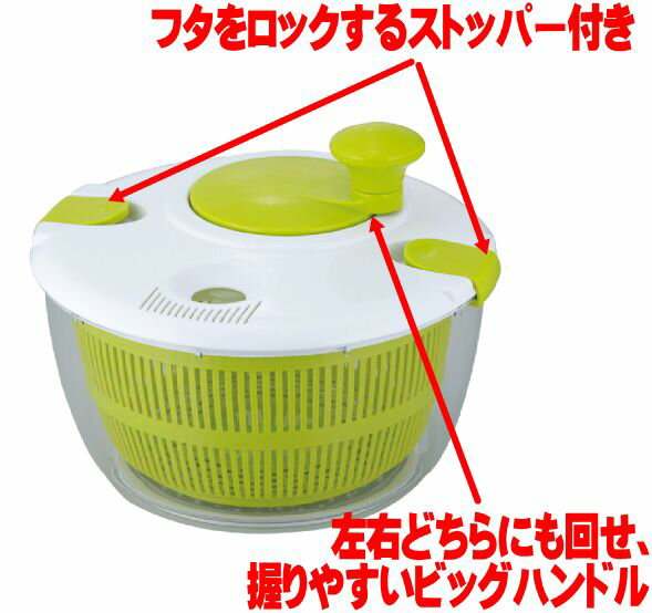 【送料無料】フタにストッパーが付いて操作しやすい野菜水切り器！ジャンボ・サラダスピナー