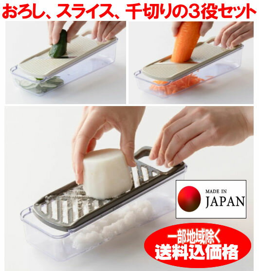 楽天市場】おろし器セットの通販