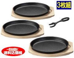 https://thumbnail.image.rakuten.co.jp/@0_mall/bargain-plaza/cabinet/kitchinware/steak3p01.jpg