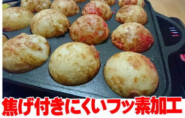 【送料無料 本州限定販売】ガス 直火 たこ焼き器たこ焼きプレート たこ焼き機 タコ焼き機 ガスコンロ用タコヤキ器 タコ焼き たこやき カセットコンロ フッ素加工※本州以外のお届けには別送料が必要です