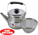 ステンレス製広口ケトル3.2リットル麦茶の作れる茶こし付きケトル!【やかん】IH・ガス火多熱源に対応したケトル【本州限定・送料無料】(北海道、九州、四国、離島は...