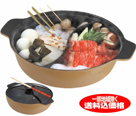 楽天市場】仕切り鍋(生産国中国)の通販 楽天市場】仕切り鍋(生産国中国)の通販